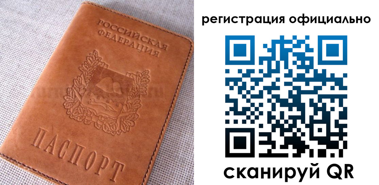 временная регистрация в Новоаннинском