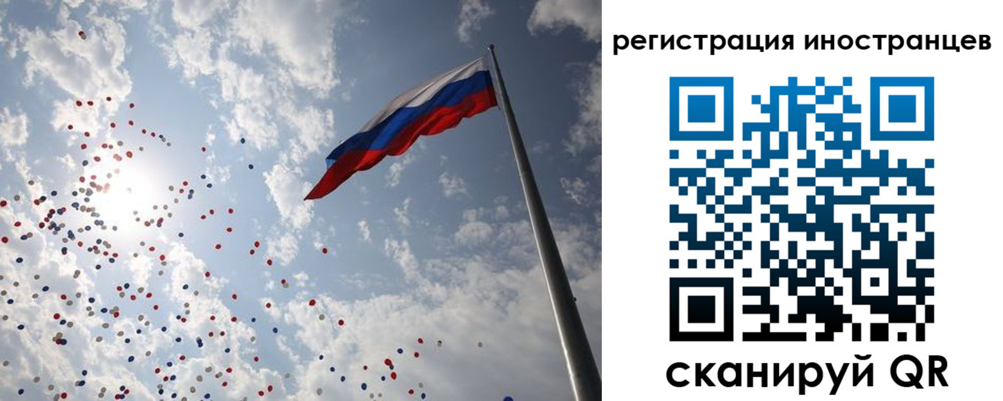 временная регистрация для школы в Новоаннинском