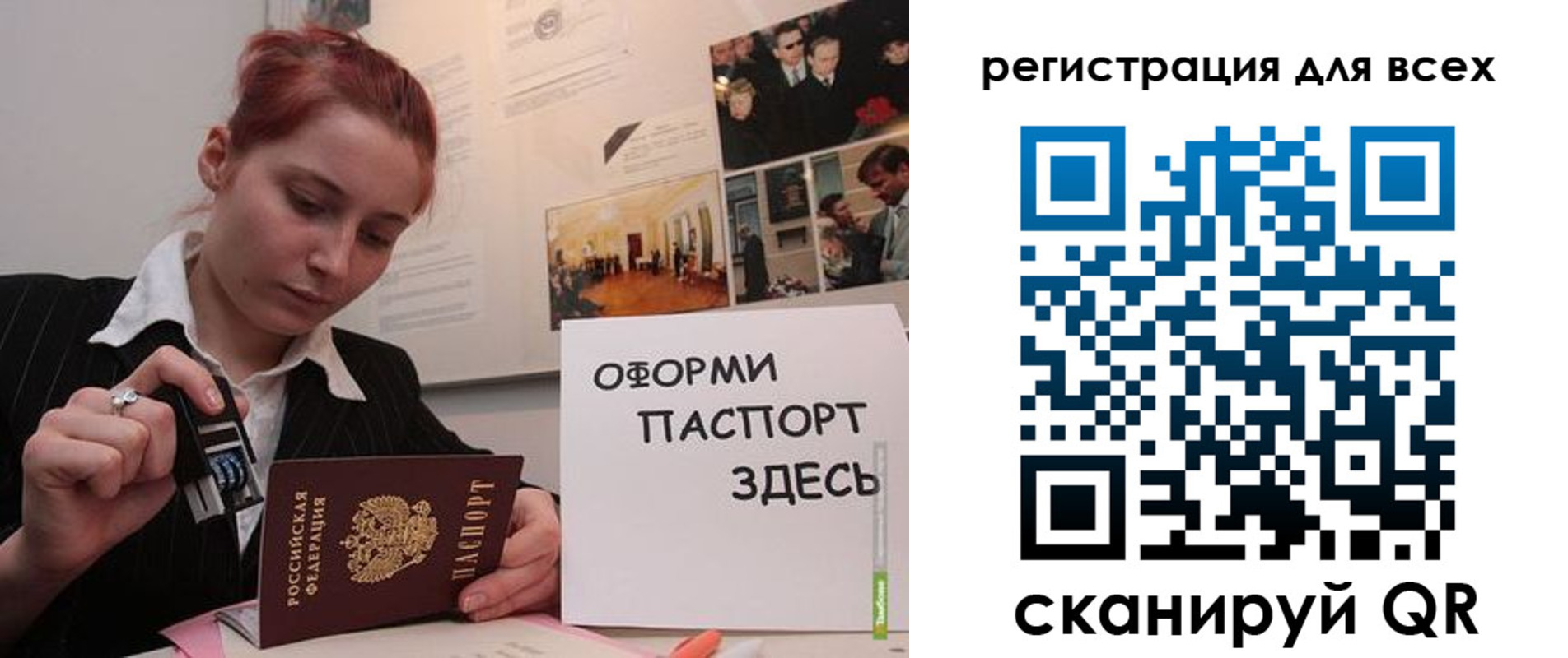 временная регистрация в Новоаннинском