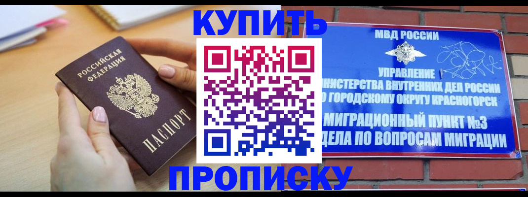 временная регистрация в Новоаннинском
