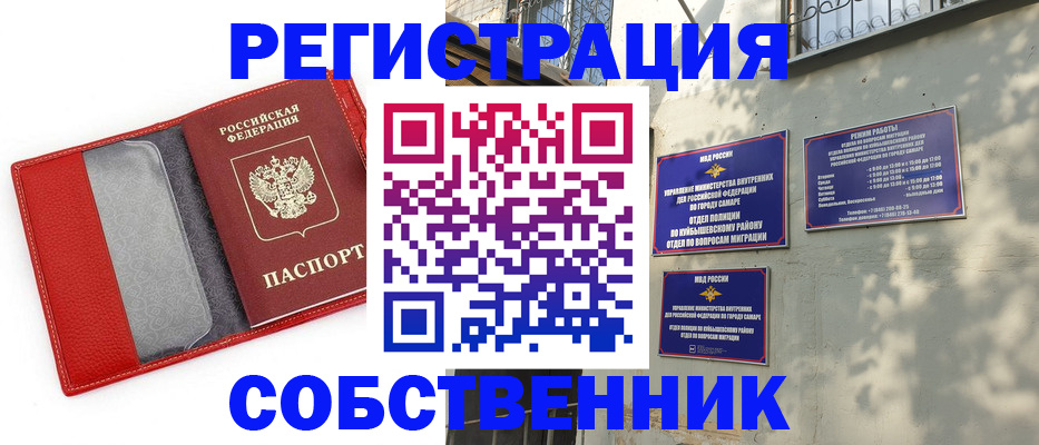 временная регистрация в квартире в Новоаннинском