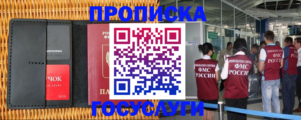 временная регистрация гарантия в Новоаннинском