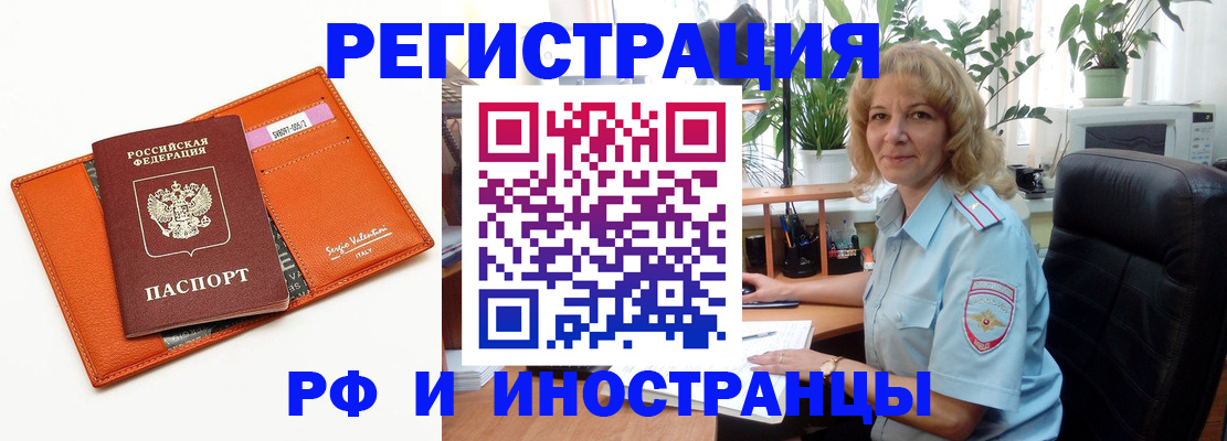 временная регистрация для школы в Новоаннинском