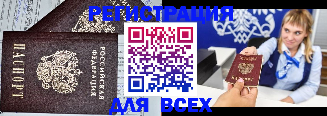 временная регистрация в Новоаннинском