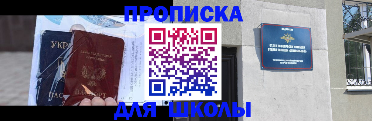 прописка иностранных граждан в Новоаннинском
